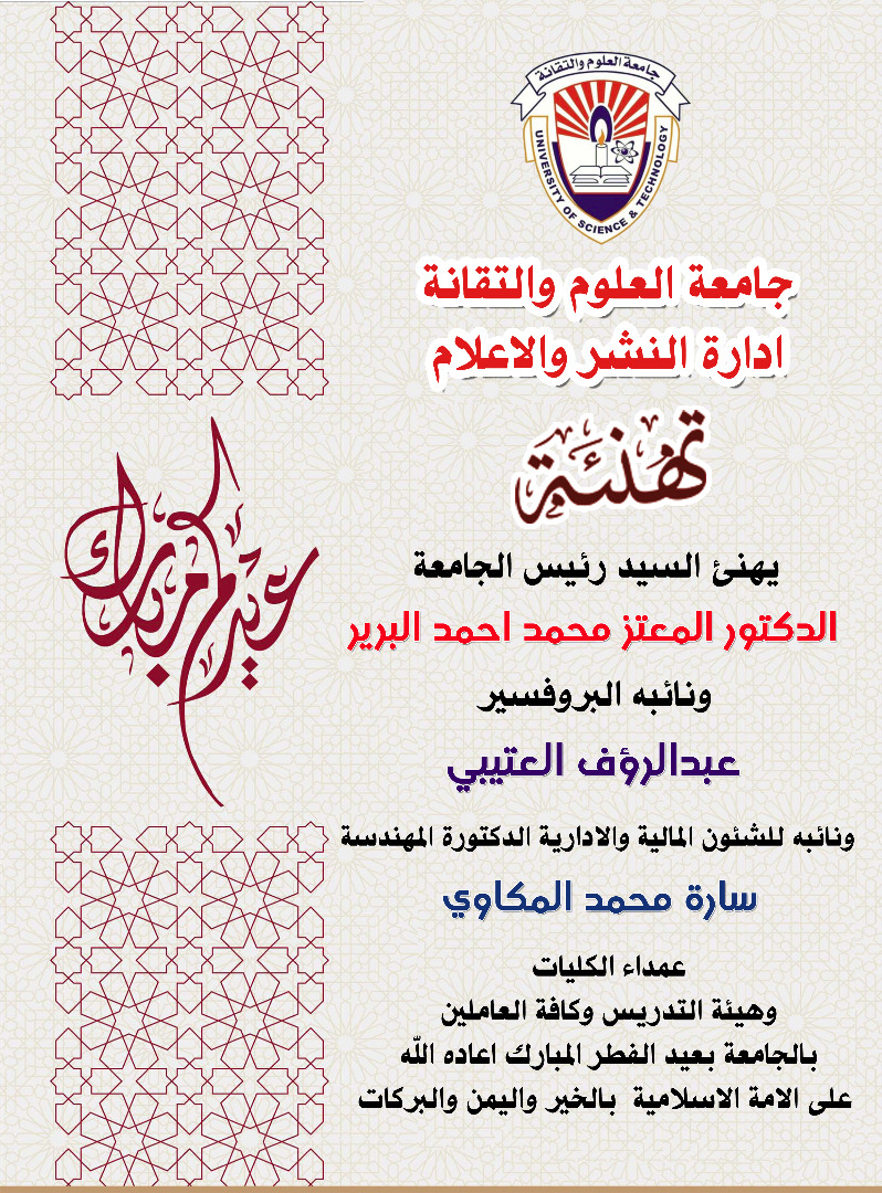 عيد فطر مبارك