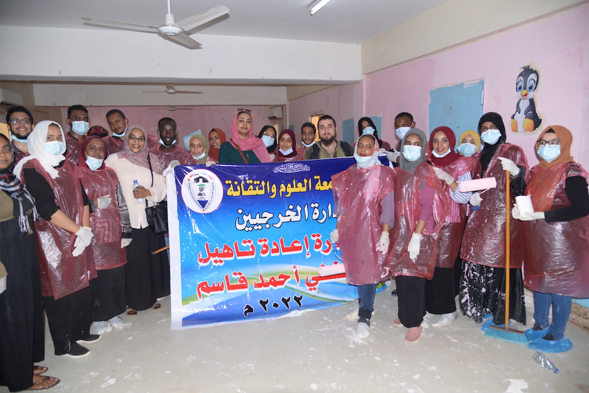 #جامعة_العلوم_والتقانة