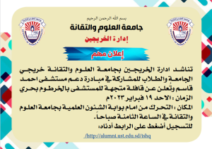Screenshot 2023-02-08 at 12-49-36 اعلان الخريجين.pdf