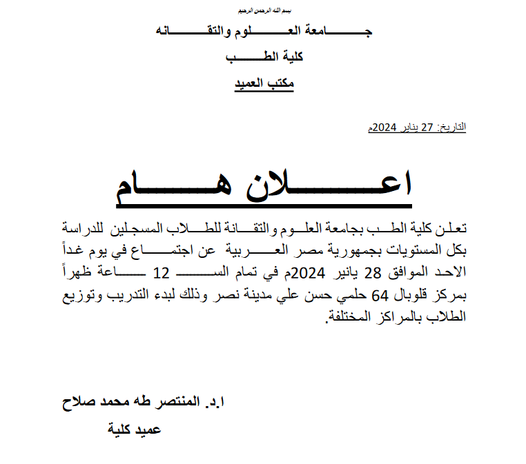 اعــــــــلان هـــــــــام