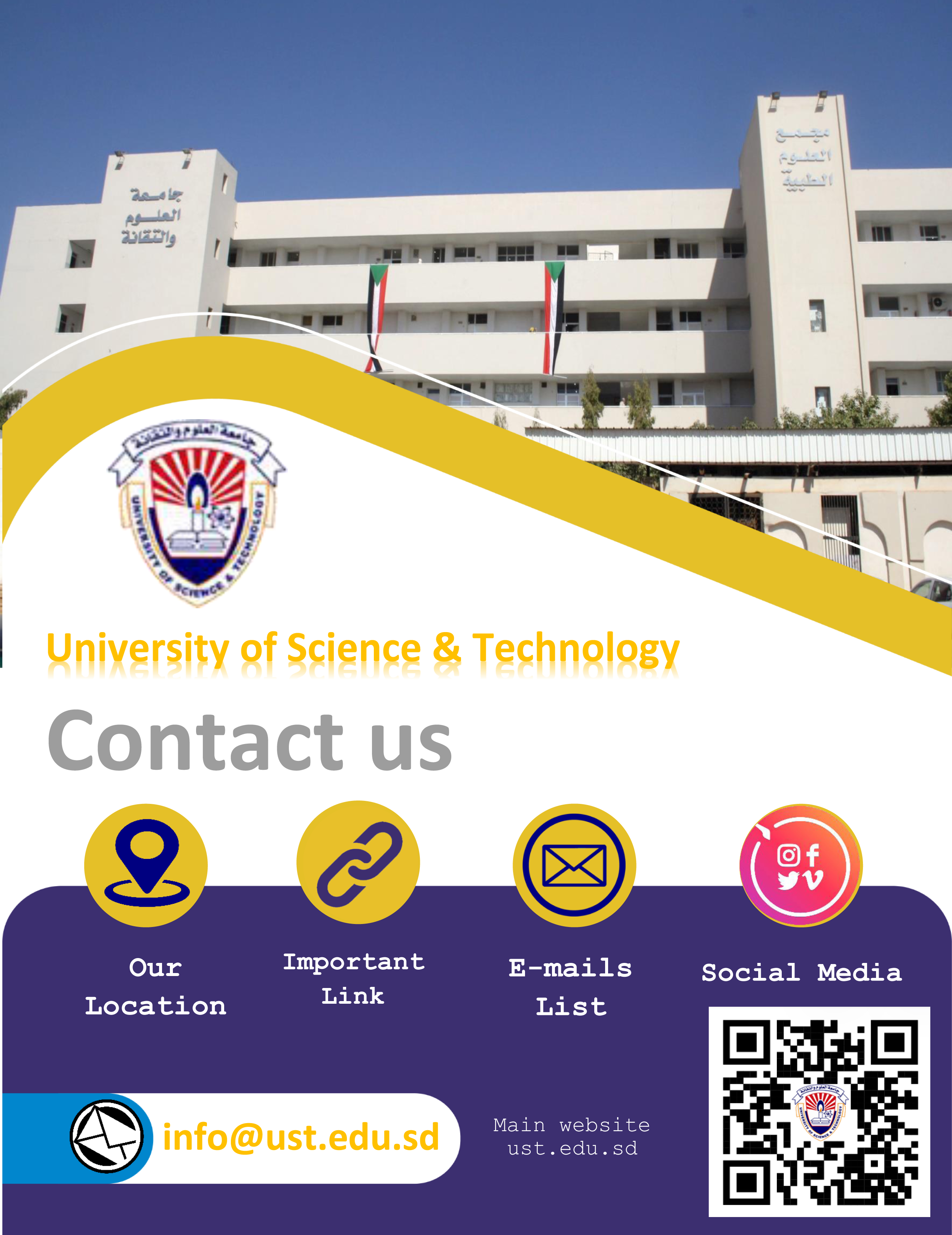 دليل الاتصال