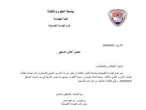 تعديل اعلان السابق