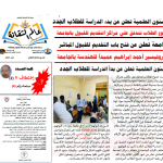 العدد الثالث