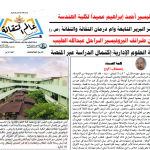 العدد الرابع