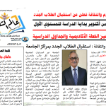 العدد الخامس