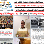 العدد السادس