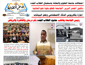 Screenshot 2025-10-21 at 13-44-54 العدد 6.pdf