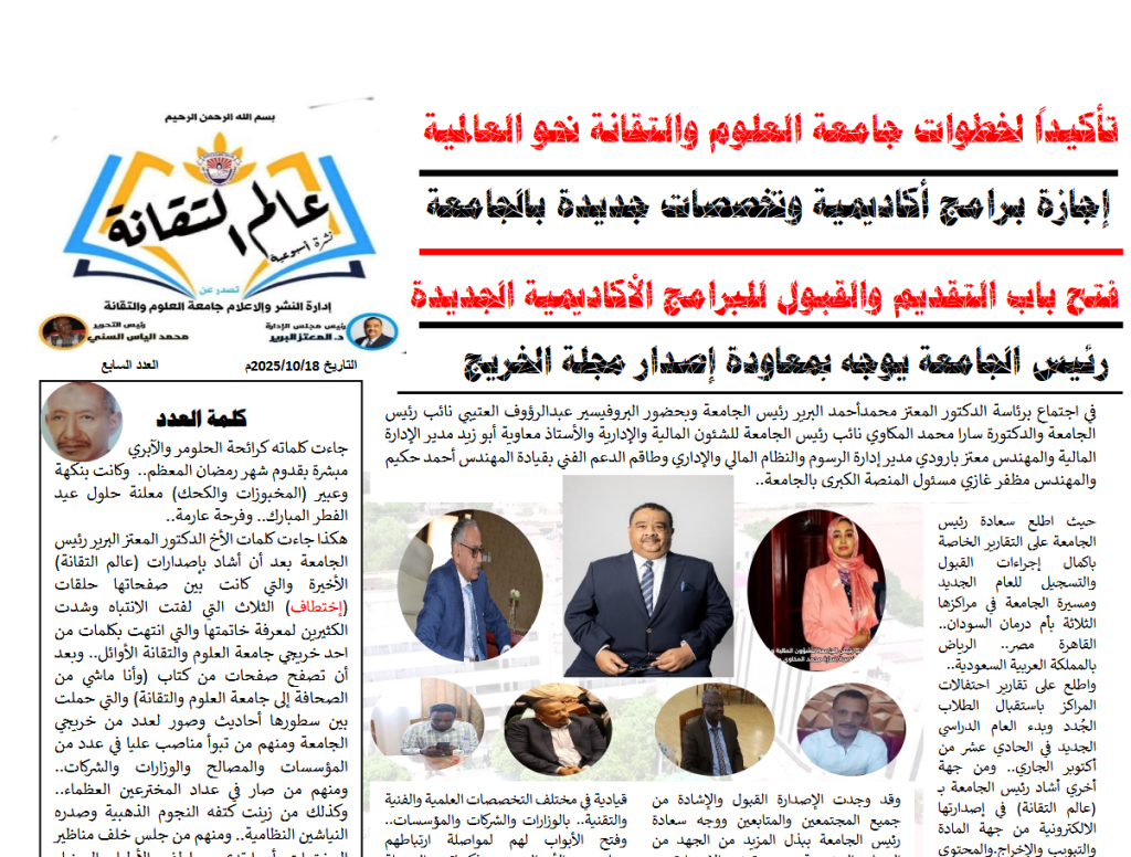 العدد السابع