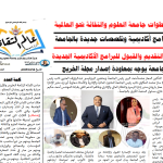 العدد السابع