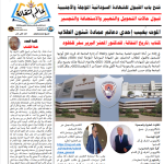 العدد الثاني عشر –