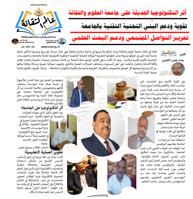 العدد الثالث عشر