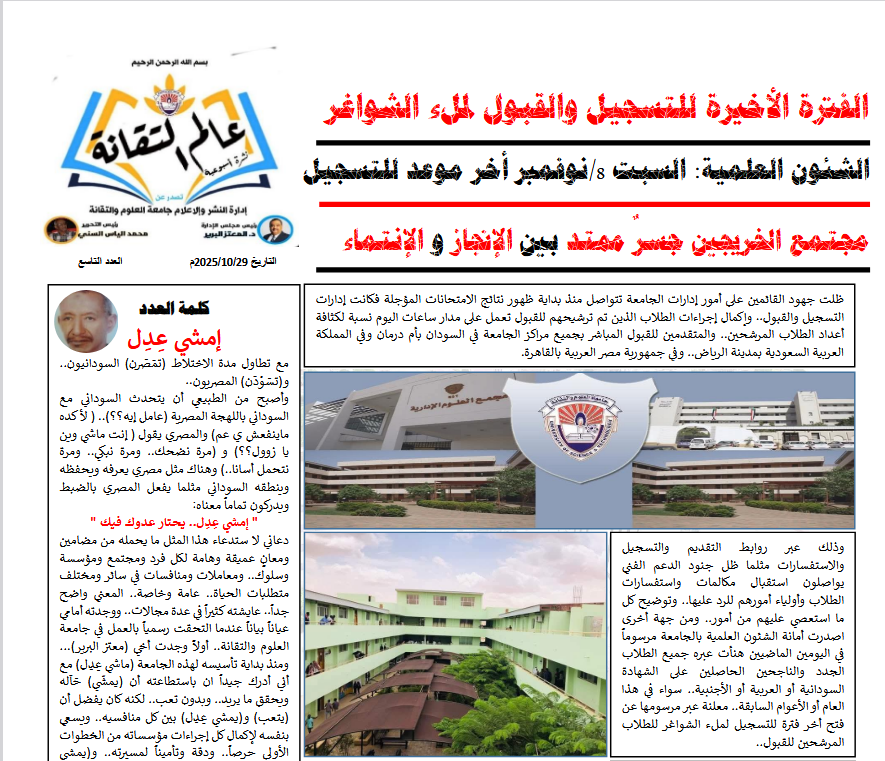 العددالتاسع