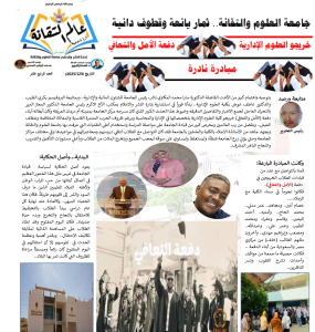 العدد الرابع عشر