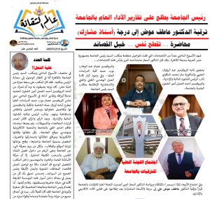 العدد الخامس عشر