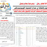 العدد التاسع عشر