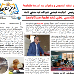 العدد العشرون