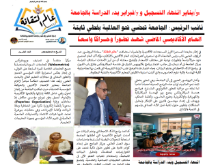 العدد العشرون