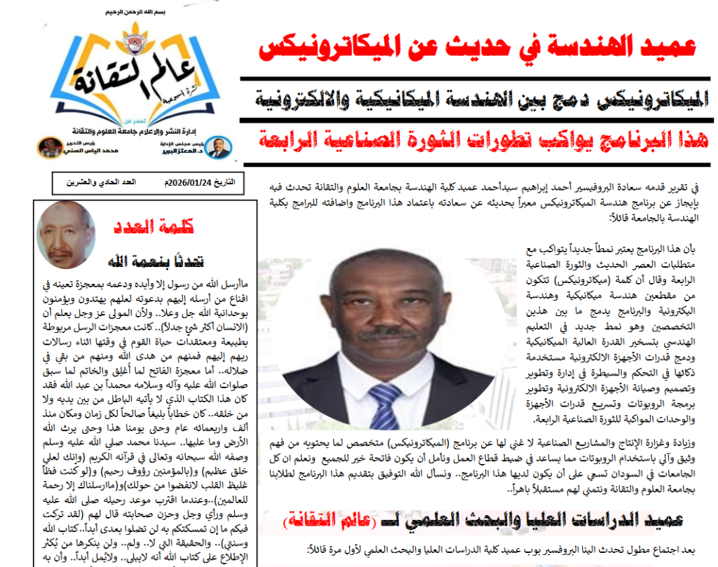 العدد الحادي والعشرين