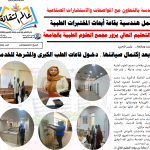 العدد الثالث والعشرون