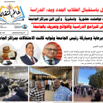 العدد الرابع والعشرون