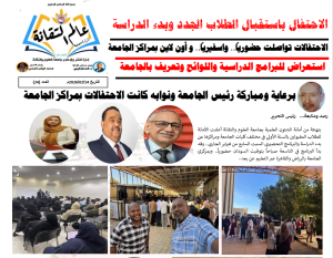 العدد الرابع والعشرون