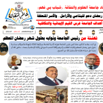 العدد الخامس والعشرون