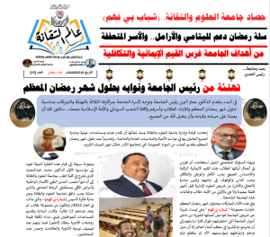 العدد الخامس والعشرون