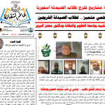 العدد السادس والعشرون