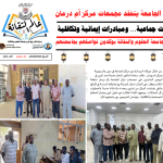 العدد السابع والعشرون