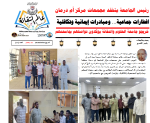 العدد السابع والعشرون