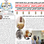 العدد الثامن والعشرون