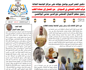 العدد الثامن والعشرون