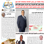 العدد الثلاثين