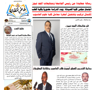 العدد الثلاثين