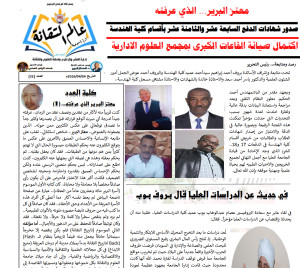 العدد الحادي والثلاثون