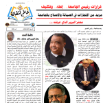 العدد الثاني والثلاثون