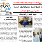 العدد الرابع و الثلاثين