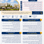 Approval of new academic programs in modern fields