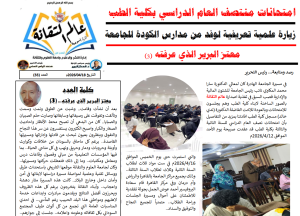 Screenshot 2026-05-09 at 03-03-27 العدد 33.pdf