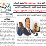 العدد الخامس والثلاثون