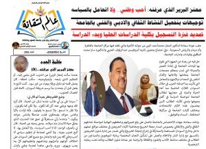 العدد الخامس والثلاثون