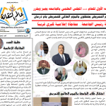 العدد السابع و الثلاثون