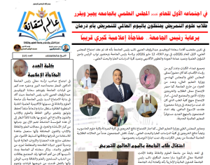 Screenshot 2026-05-18 at 20-48-54 العدد 37.pdf