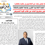 العدد الثامن و الثلاثين