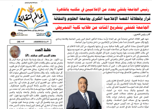 Screenshot 2026-05-24 at 20-39-39 العدد 38.pdf