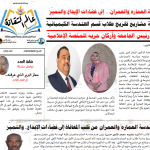 العدد التاسع والثلاثون