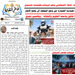 العدد الاربعون
