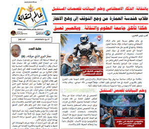 Screenshot 2026-06-16 at 03-24-10 العدد 40.pdf