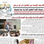العدد الحادي والأربعون
