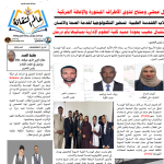 العدد الثاني والاربعون